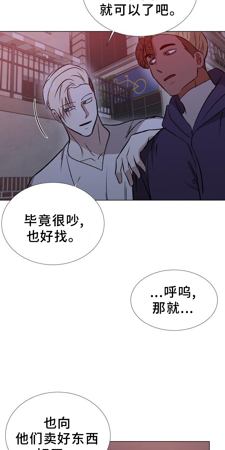 《新的牢笼》漫画最新章节第42章：好东西免费下拉式在线观看章节第【9】张图片