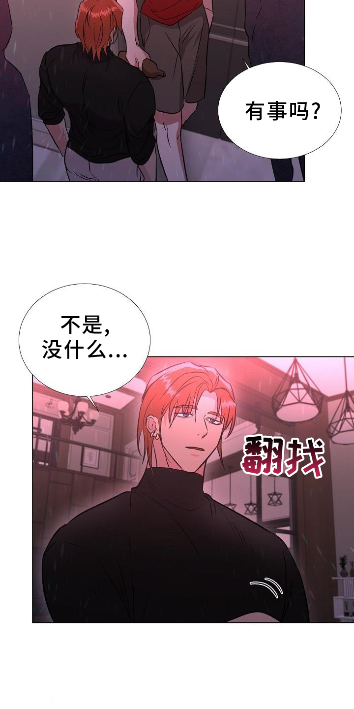 《新的牢笼》漫画最新章节第42章：好东西免费下拉式在线观看章节第【3】张图片