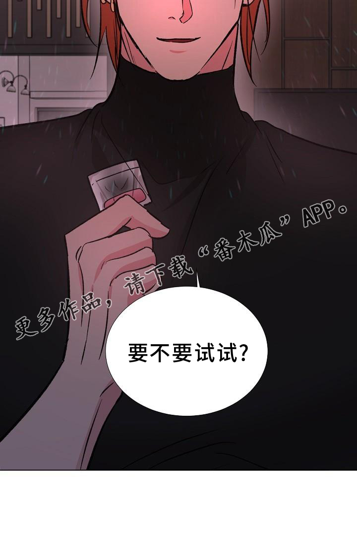 《新的牢笼》漫画最新章节第42章：好东西免费下拉式在线观看章节第【1】张图片