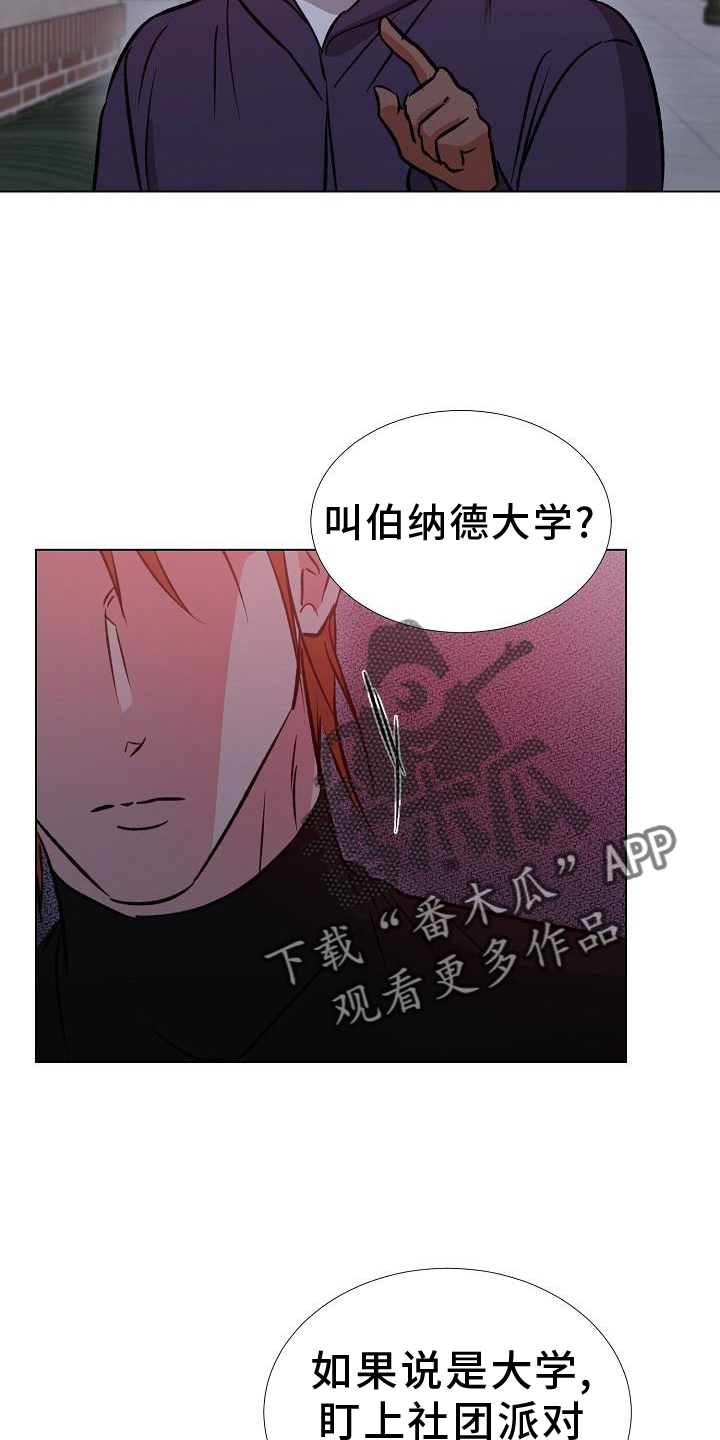 《新的牢笼》漫画最新章节第42章：好东西免费下拉式在线观看章节第【10】张图片