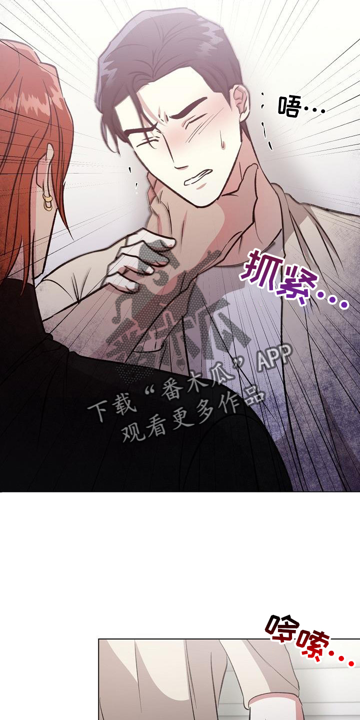 《新的牢笼》漫画最新章节第44章：室友免费下拉式在线观看章节第【22】张图片