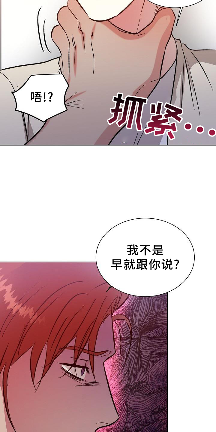 《新的牢笼》漫画最新章节第44章：室友免费下拉式在线观看章节第【15】张图片