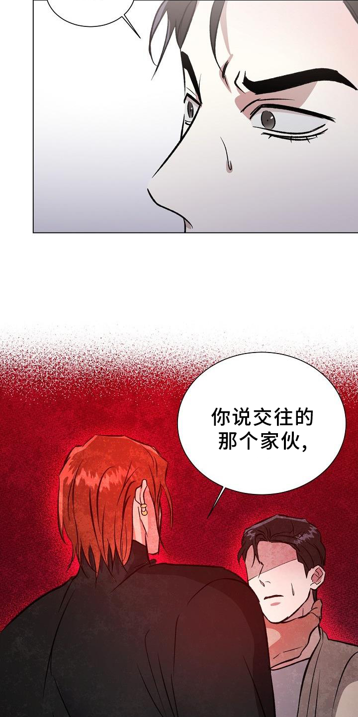 《新的牢笼》漫画最新章节第44章：室友免费下拉式在线观看章节第【19】张图片