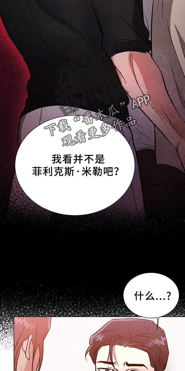 《新的牢笼》漫画最新章节第44章：室友免费下拉式在线观看章节第【18】张图片