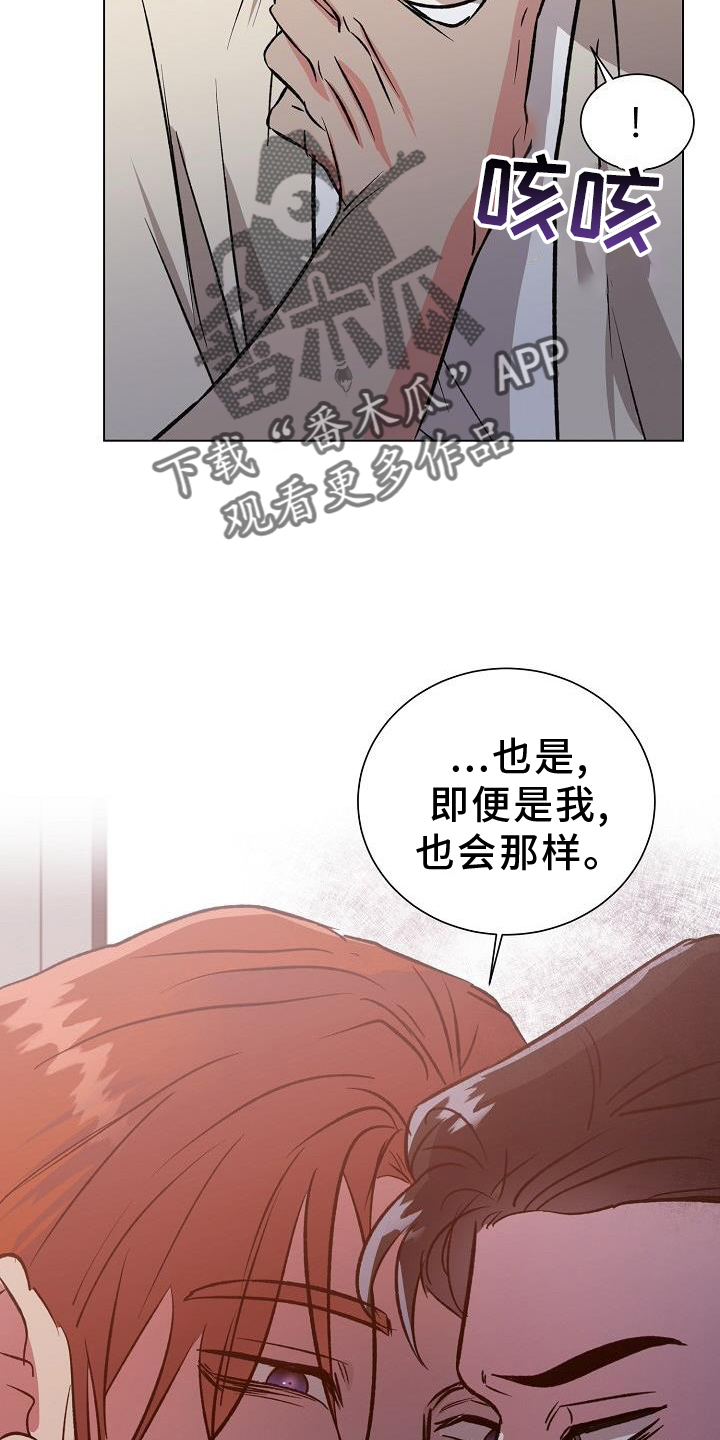 《新的牢笼》漫画最新章节第44章：室友免费下拉式在线观看章节第【10】张图片