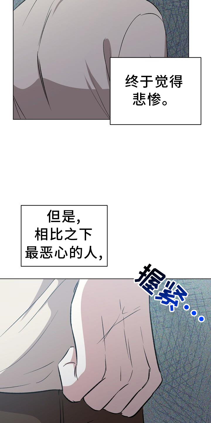 《新的牢笼》漫画最新章节第45章：重新免费下拉式在线观看章节第【20】张图片