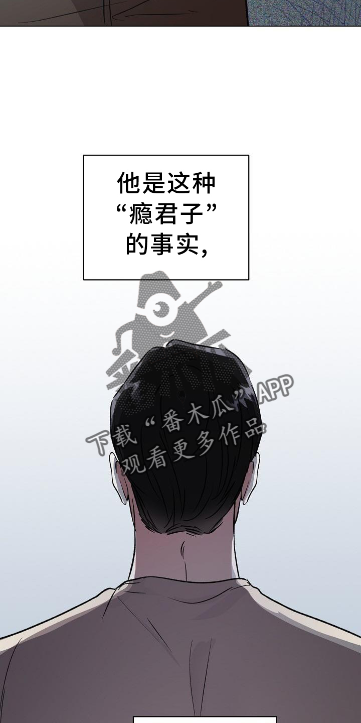 《新的牢笼》漫画最新章节第45章：重新免费下拉式在线观看章节第【19】张图片