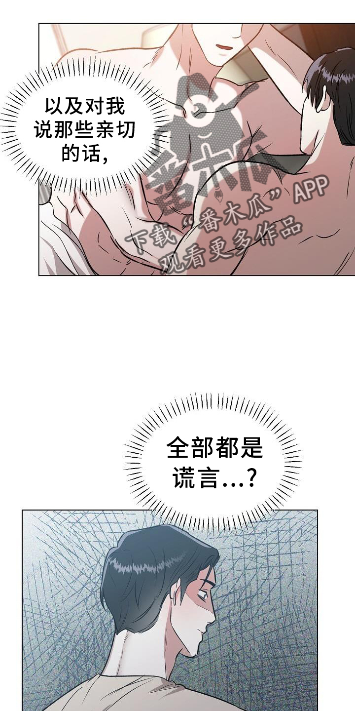 《新的牢笼》漫画最新章节第45章：重新免费下拉式在线观看章节第【21】张图片