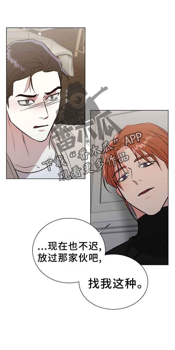 《新的牢笼》漫画最新章节第45章：重新免费下拉式在线观看章节第【3】张图片