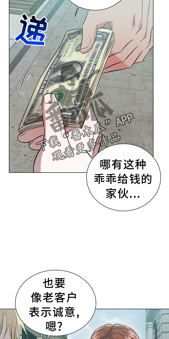 《新的牢笼》漫画最新章节第46章：交易免费下拉式在线观看章节第【7】张图片