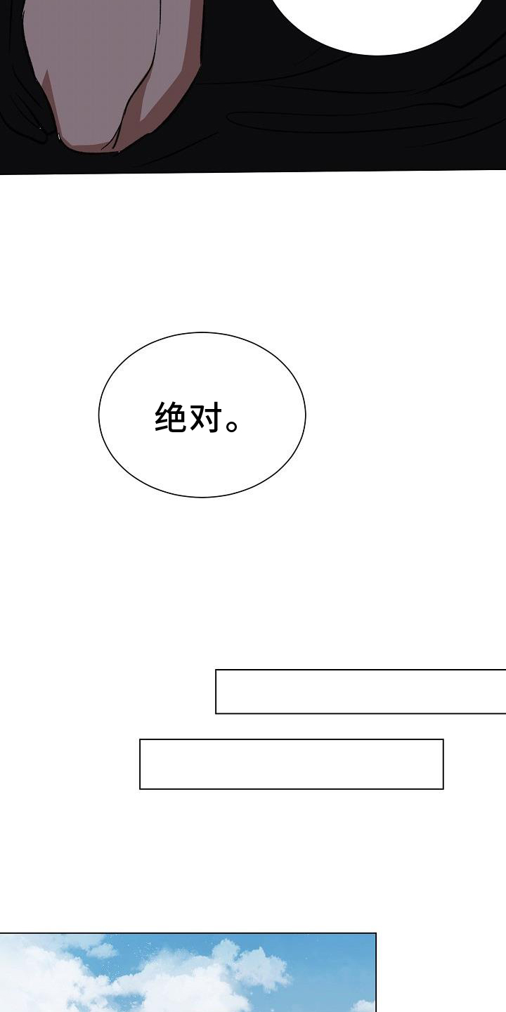 《新的牢笼》漫画最新章节第46章：交易免费下拉式在线观看章节第【12】张图片