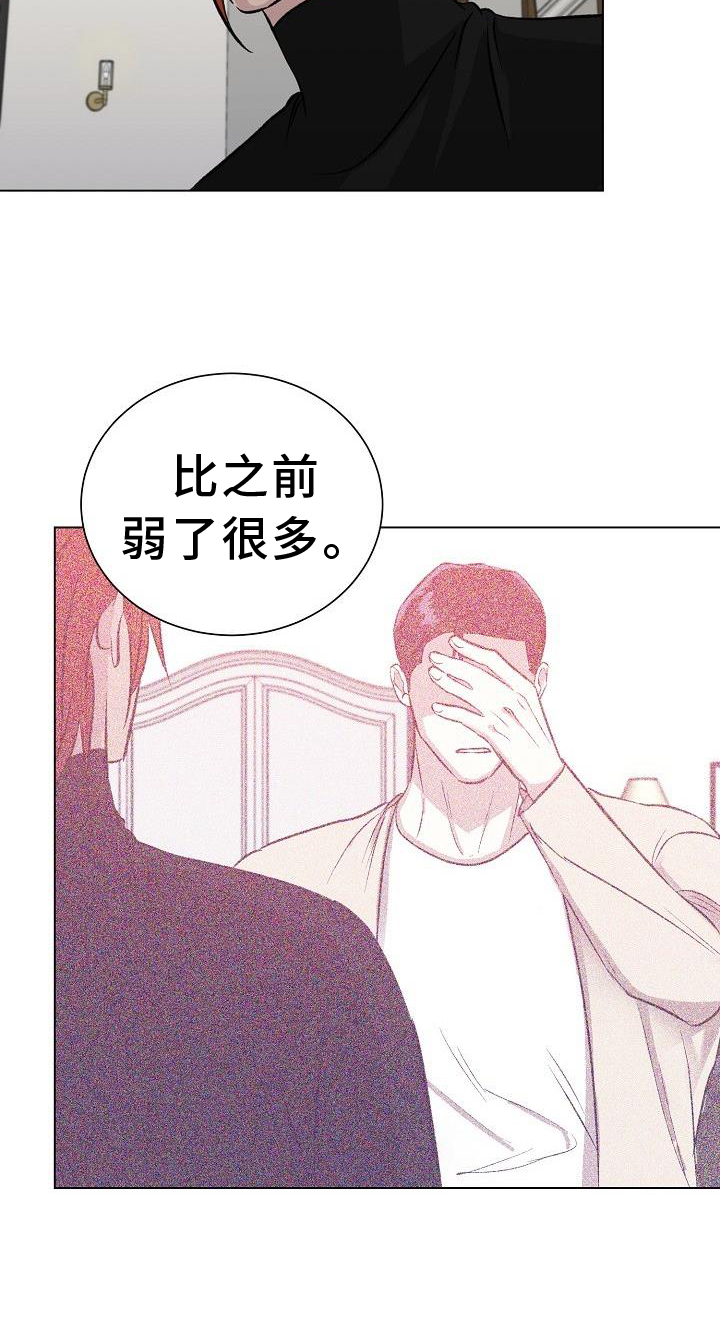 《新的牢笼》漫画最新章节第46章：交易免费下拉式在线观看章节第【16】张图片