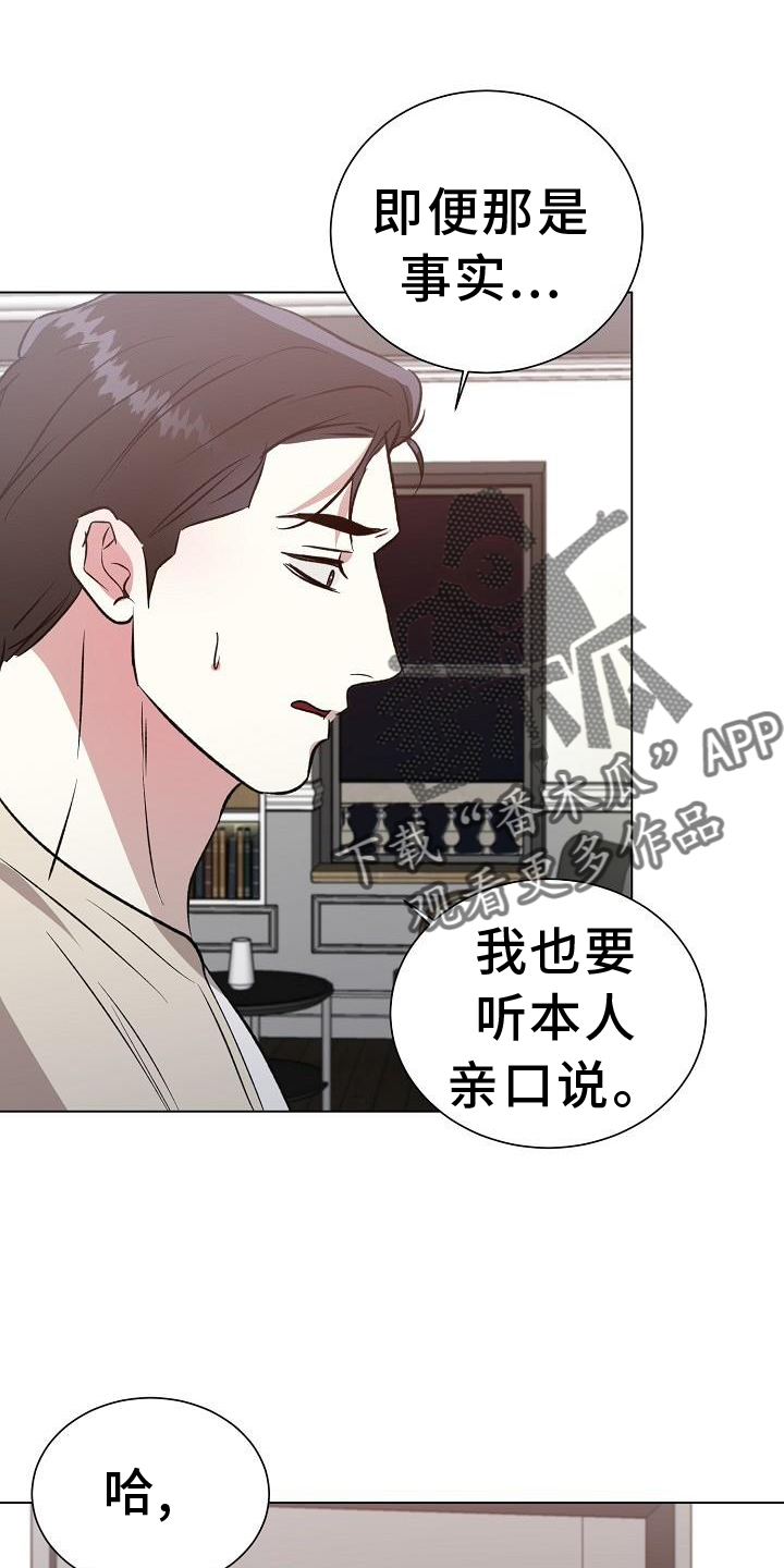 《新的牢笼》漫画最新章节第46章：交易免费下拉式在线观看章节第【21】张图片