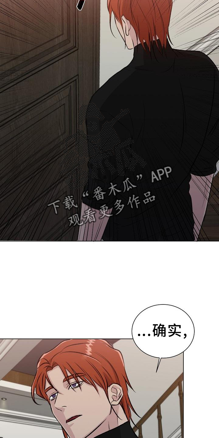 《新的牢笼》漫画最新章节第46章：交易免费下拉式在线观看章节第【17】张图片