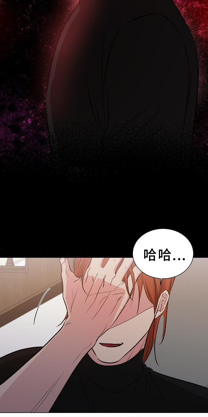 《新的牢笼》漫画最新章节第46章：交易免费下拉式在线观看章节第【14】张图片