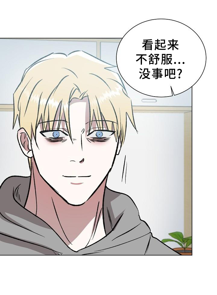 《新的牢笼》漫画最新章节第47章：邀请免费下拉式在线观看章节第【9】张图片