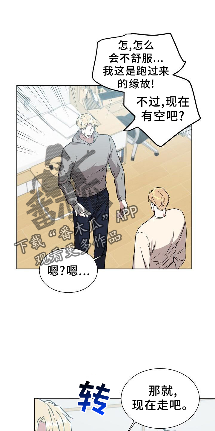 《新的牢笼》漫画最新章节第47章：邀请免费下拉式在线观看章节第【8】张图片