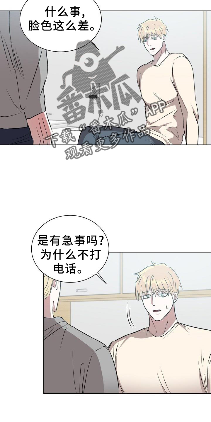 《新的牢笼》漫画最新章节第47章：邀请免费下拉式在线观看章节第【12】张图片