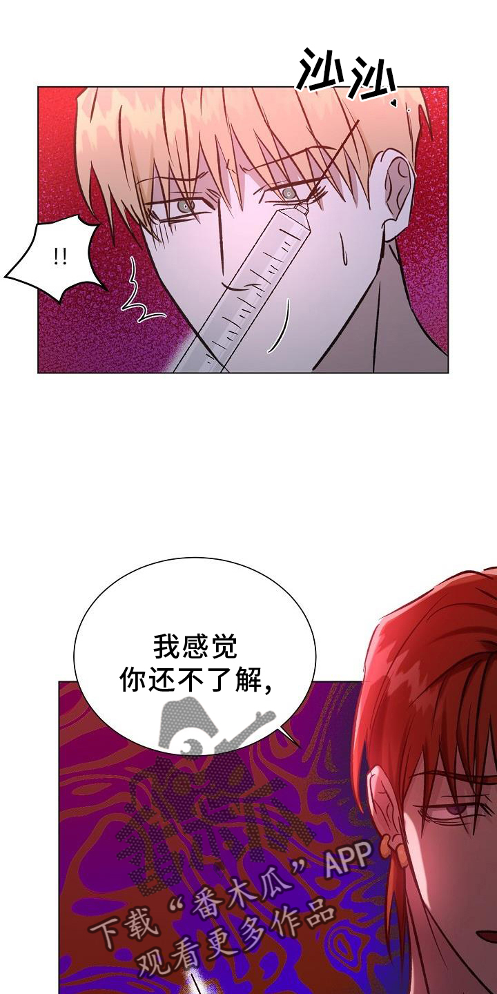 《新的牢笼》漫画最新章节第48章：物以类聚免费下拉式在线观看章节第【3】张图片