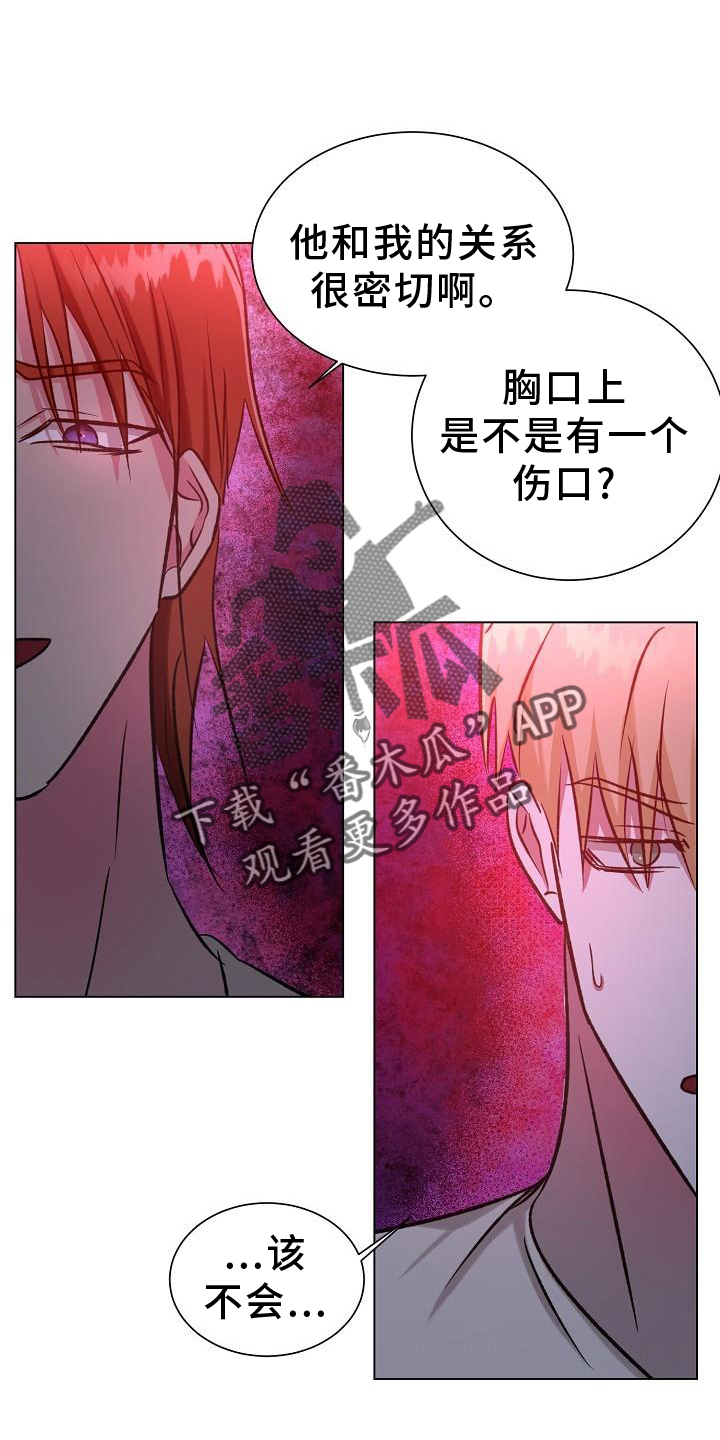 《新的牢笼》漫画最新章节第48章：物以类聚免费下拉式在线观看章节第【7】张图片