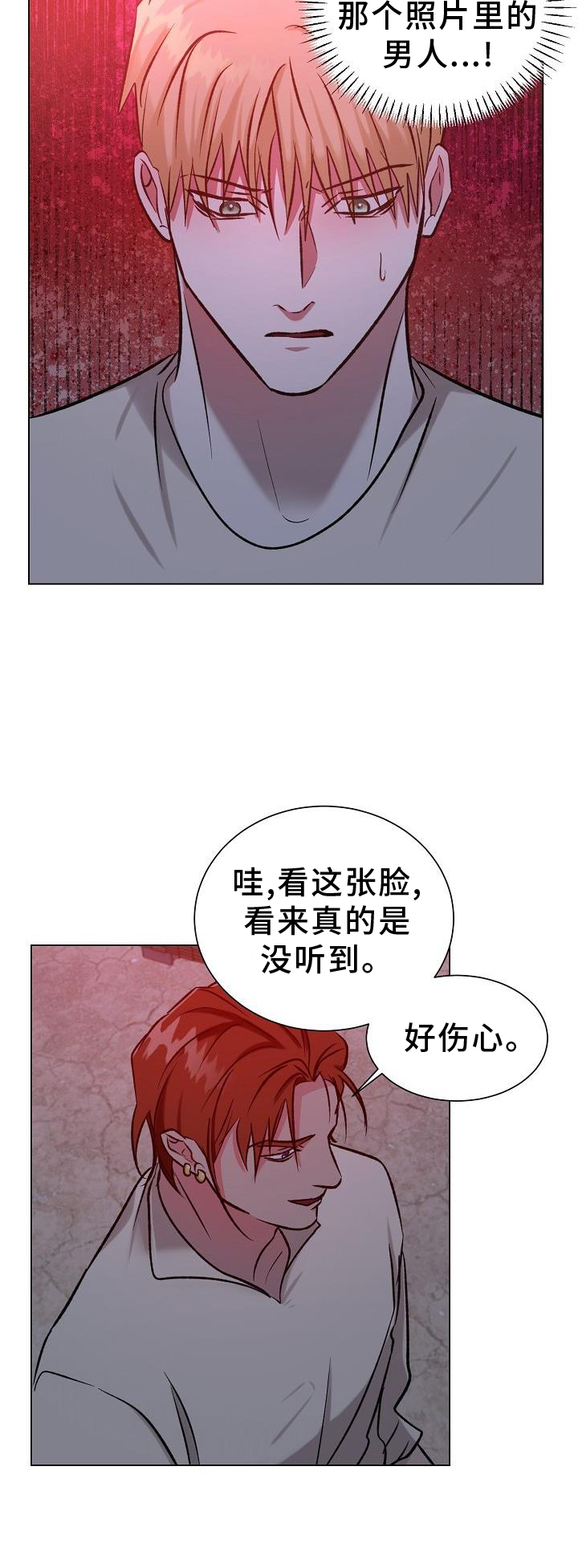 《新的牢笼》漫画最新章节第48章：物以类聚免费下拉式在线观看章节第【8】张图片