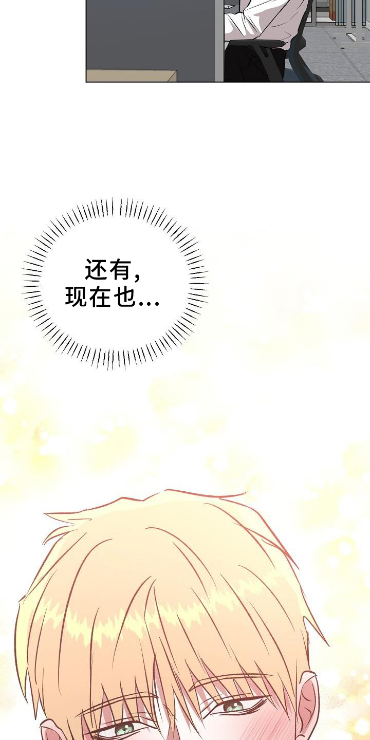 《新的牢笼》漫画最新章节第49章：变化免费下拉式在线观看章节第【7】张图片