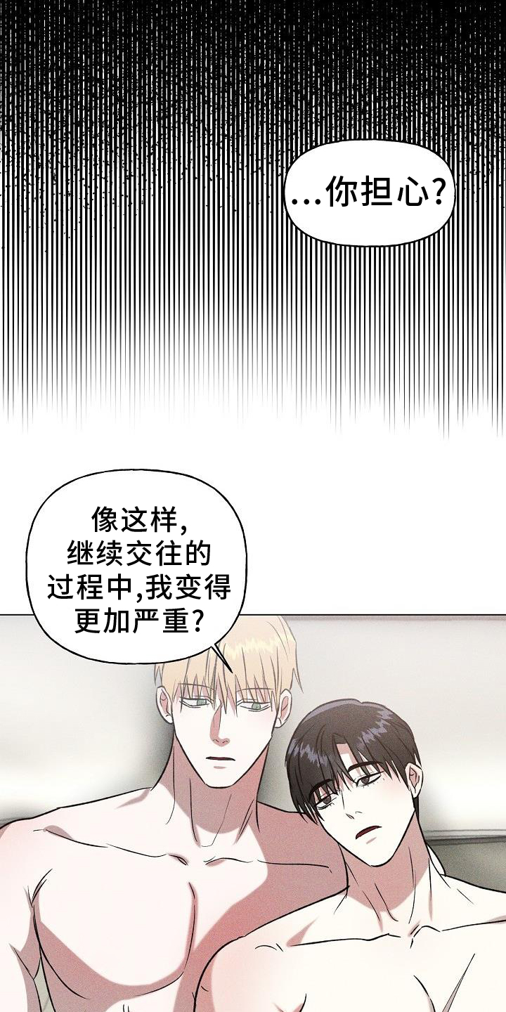 《新的牢笼》漫画最新章节第49章：变化免费下拉式在线观看章节第【19】张图片