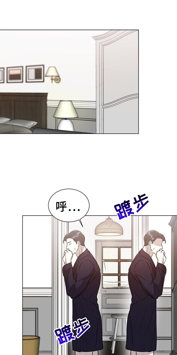 《新的牢笼》漫画最新章节第49章：变化免费下拉式在线观看章节第【25】张图片