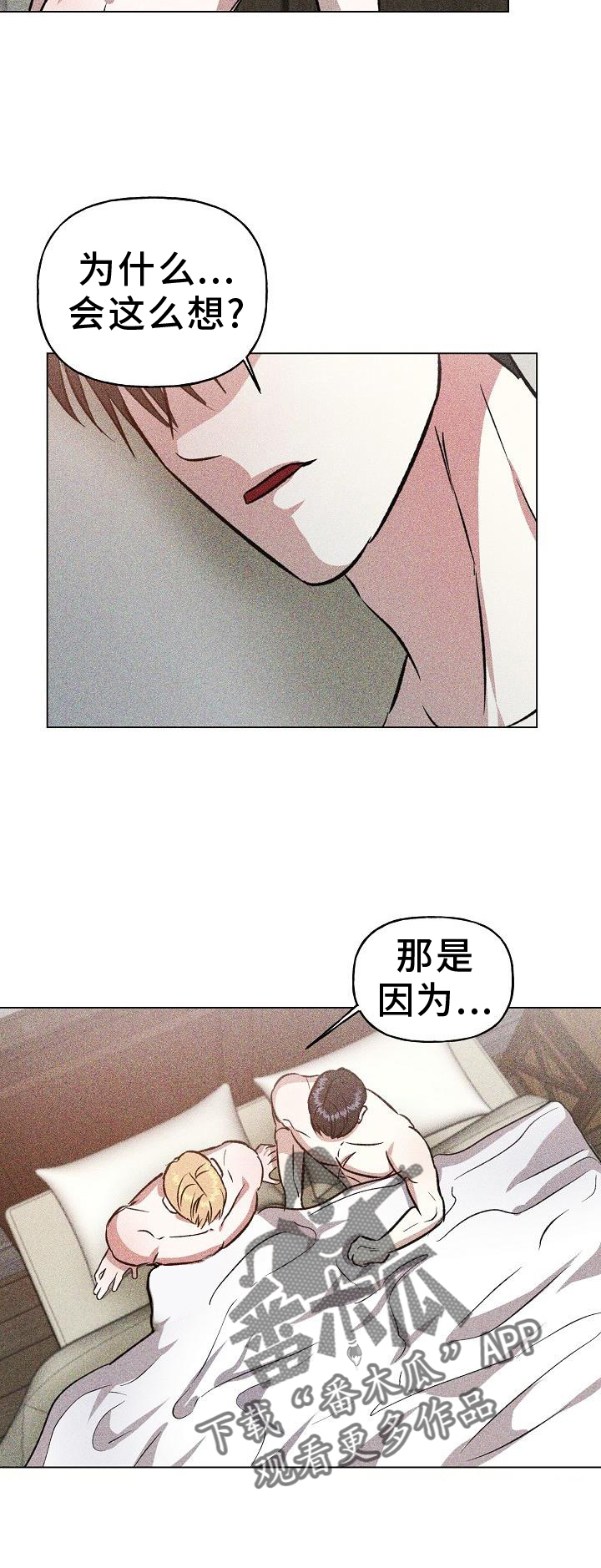 《新的牢笼》漫画最新章节第49章：变化免费下拉式在线观看章节第【2】张图片