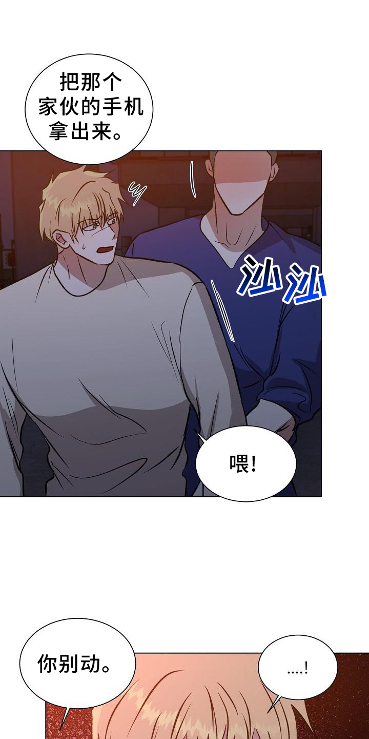 《新的牢笼》漫画最新章节第51章：担忧免费下拉式在线观看章节第【24】张图片