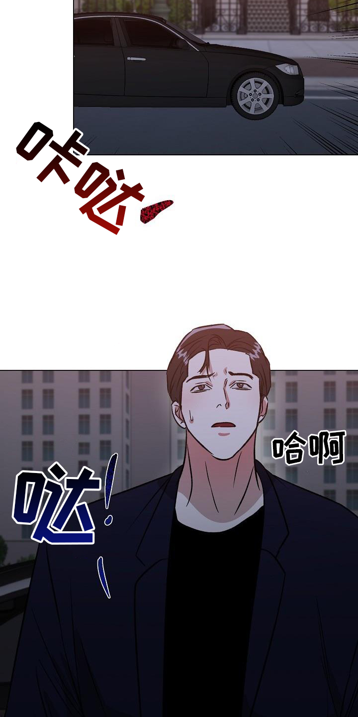 《新的牢笼》漫画最新章节第51章：担忧免费下拉式在线观看章节第【6】张图片