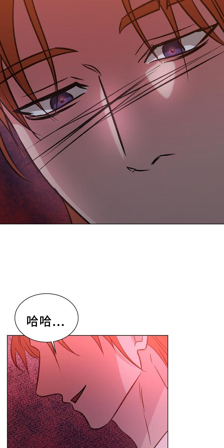 《新的牢笼》漫画最新章节第51章：担忧免费下拉式在线观看章节第【20】张图片