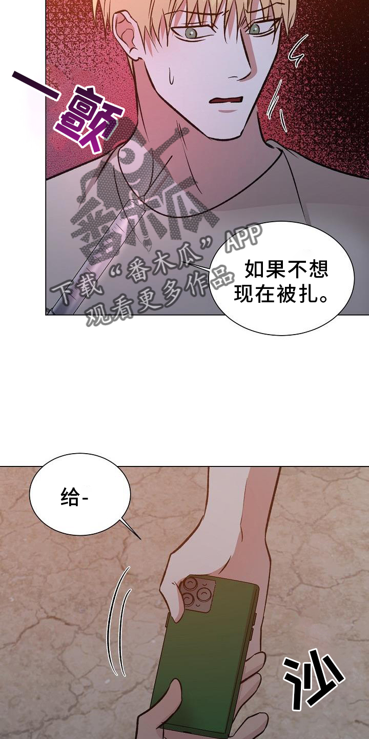 《新的牢笼》漫画最新章节第51章：担忧免费下拉式在线观看章节第【23】张图片