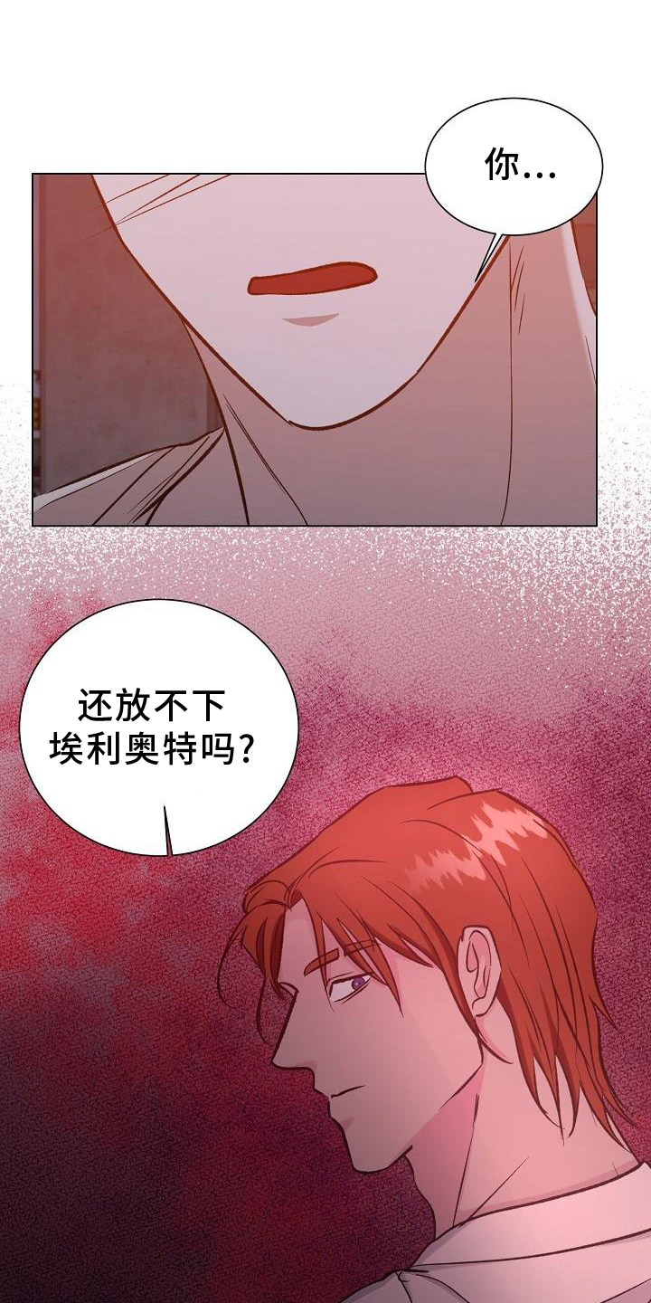 《新的牢笼》漫画最新章节第52章：摧毁免费下拉式在线观看章节第【10】张图片