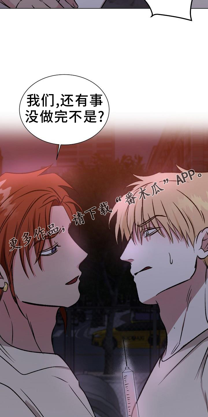 《新的牢笼》漫画最新章节第52章：摧毁免费下拉式在线观看章节第【2】张图片