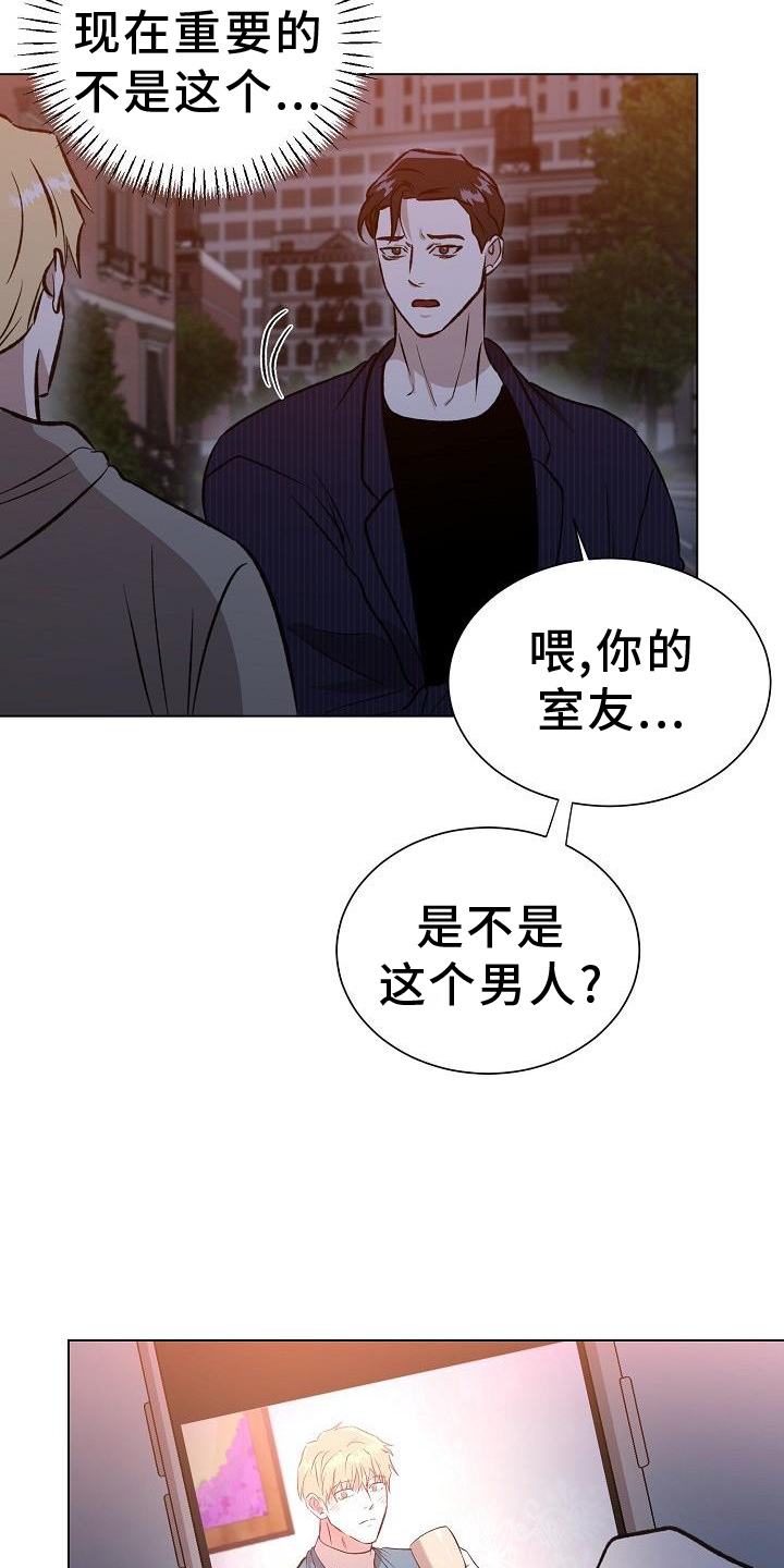 《新的牢笼》漫画最新章节第52章：摧毁免费下拉式在线观看章节第【20】张图片