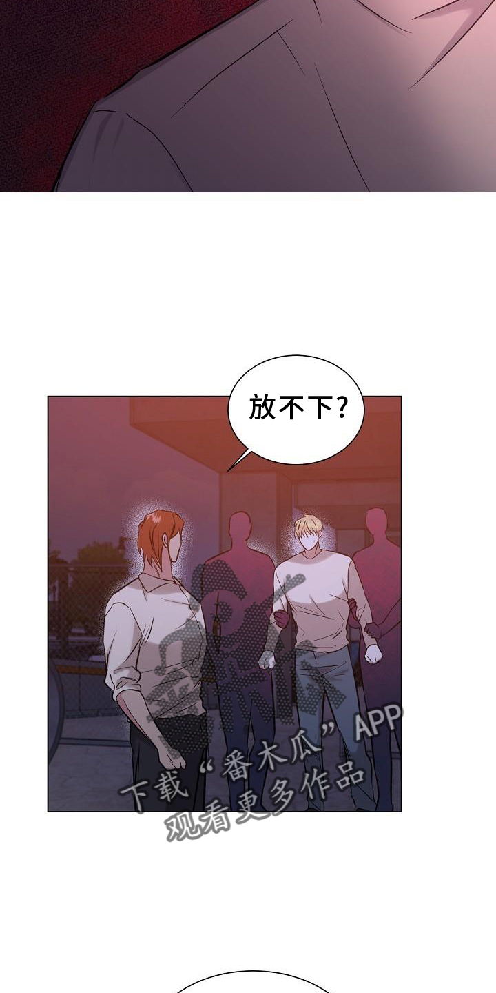 《新的牢笼》漫画最新章节第52章：摧毁免费下拉式在线观看章节第【9】张图片