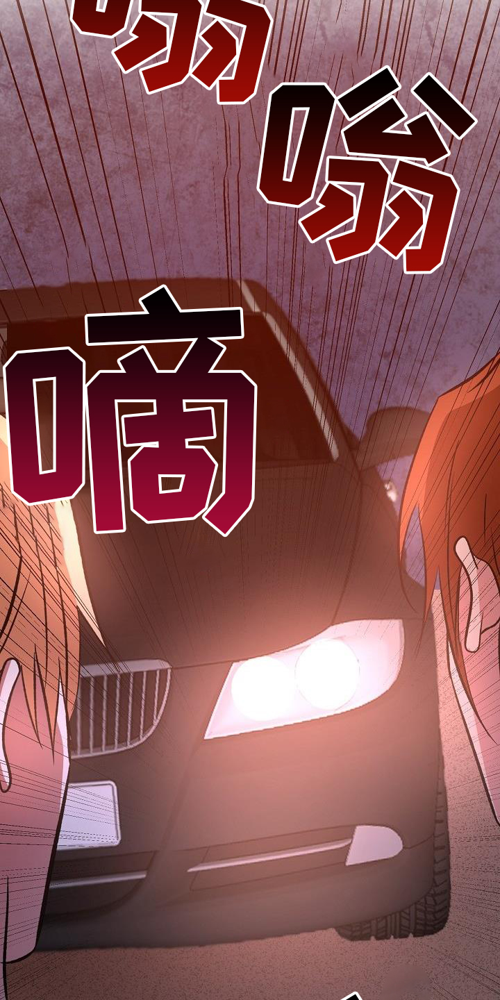 《新的牢笼》漫画最新章节第53章：恶心免费下拉式在线观看章节第【24】张图片