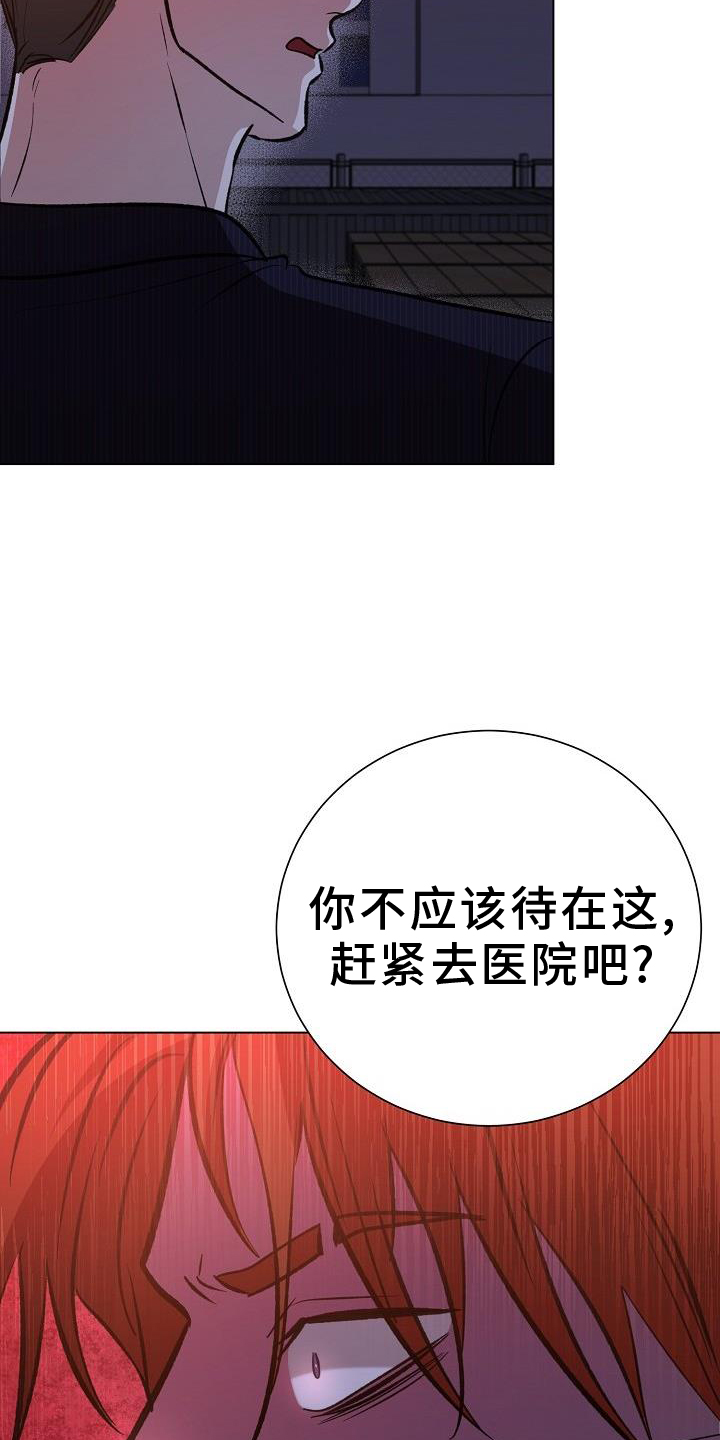 《新的牢笼》漫画最新章节第54章：偷袭免费下拉式在线观看章节第【10】张图片