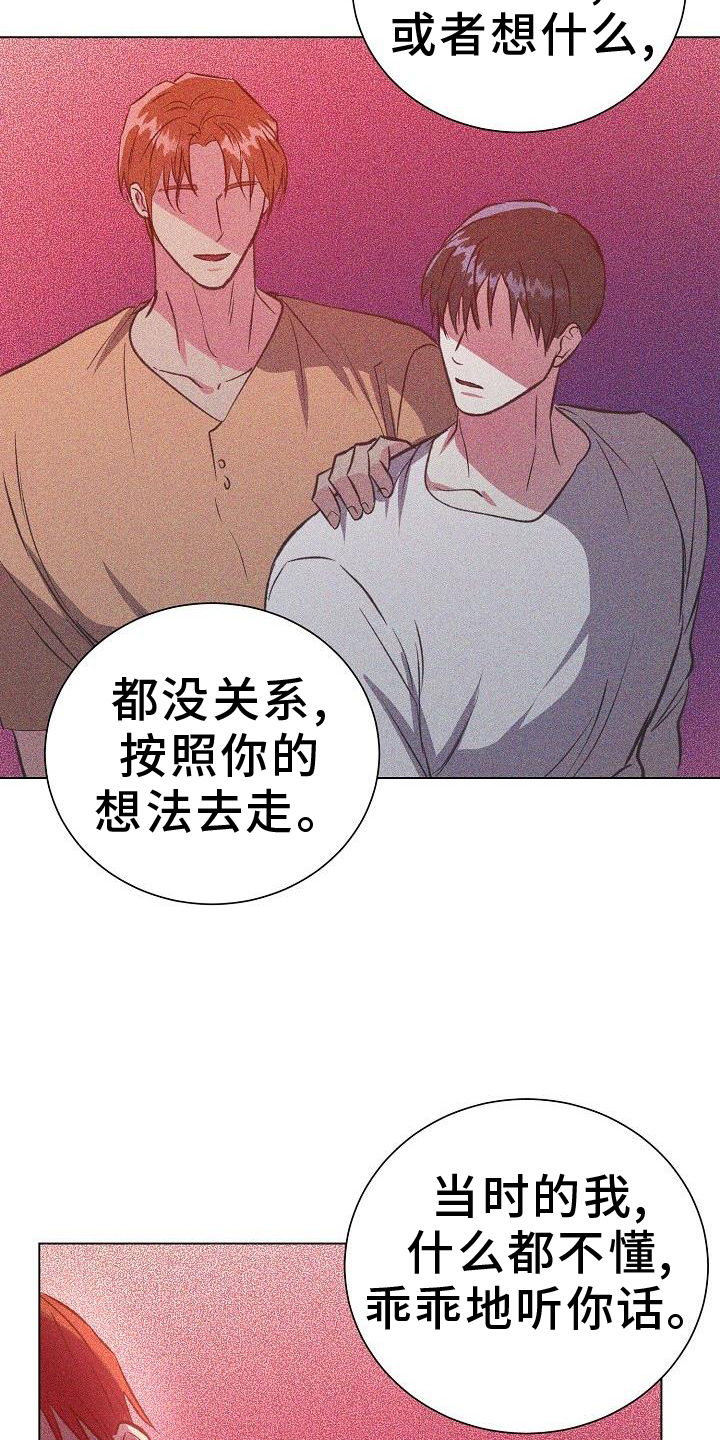 《新的牢笼》漫画最新章节第54章：偷袭免费下拉式在线观看章节第【12】张图片