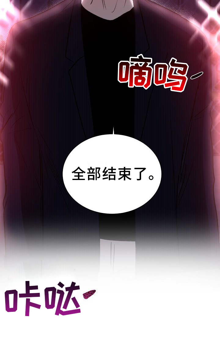 《新的牢笼》漫画最新章节第55章：无法预测免费下拉式在线观看章节第【16】张图片