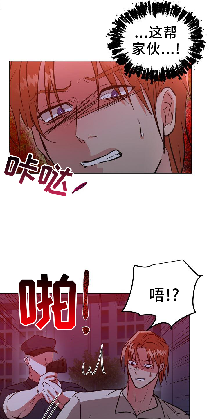 《新的牢笼》漫画最新章节第55章：无法预测免费下拉式在线观看章节第【12】张图片