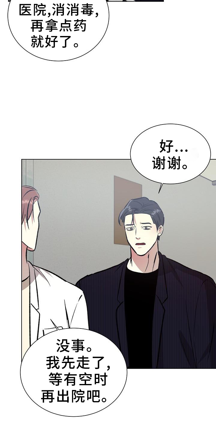 《新的牢笼》漫画最新章节第55章：无法预测免费下拉式在线观看章节第【6】张图片