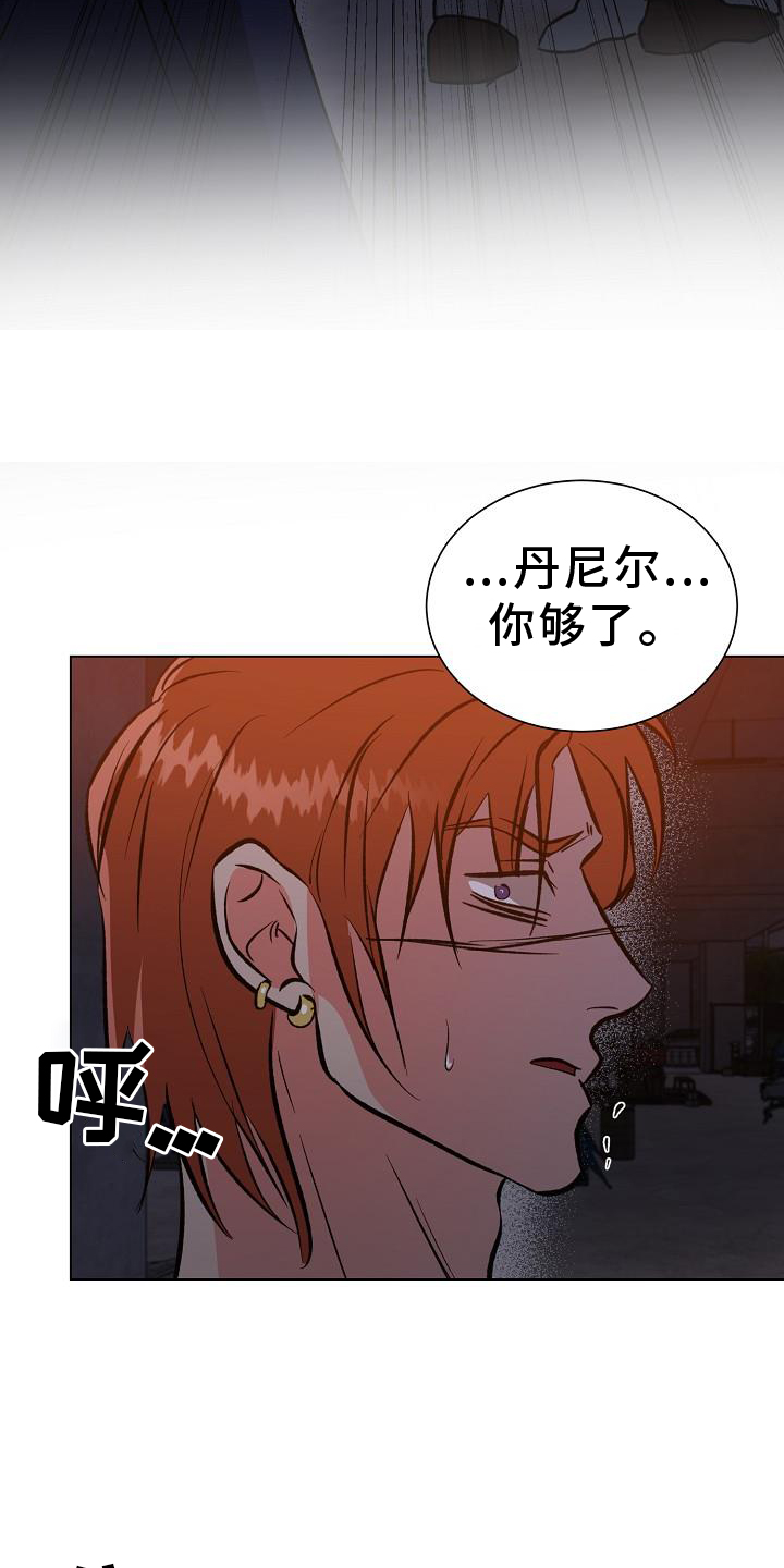 《新的牢笼》漫画最新章节第55章：无法预测免费下拉式在线观看章节第【18】张图片