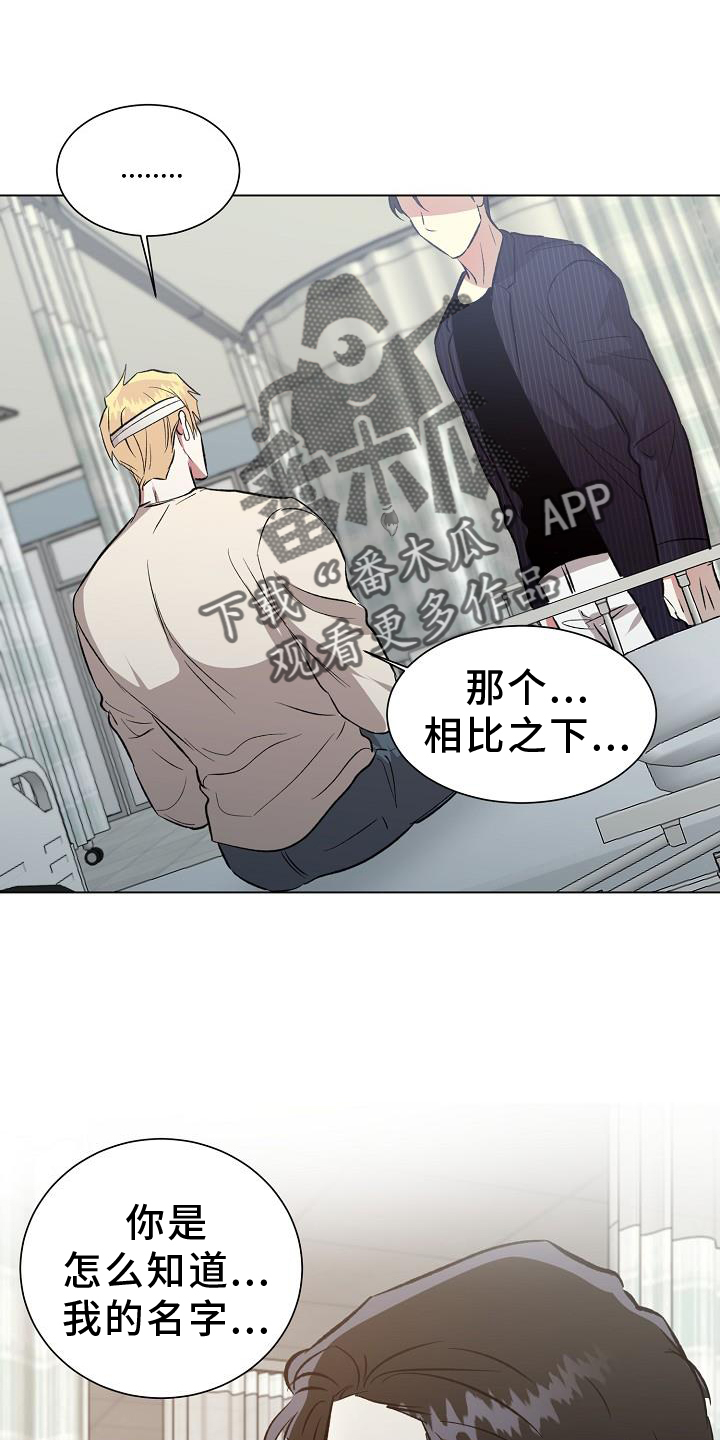 《新的牢笼》漫画最新章节第55章：无法预测免费下拉式在线观看章节第【3】张图片