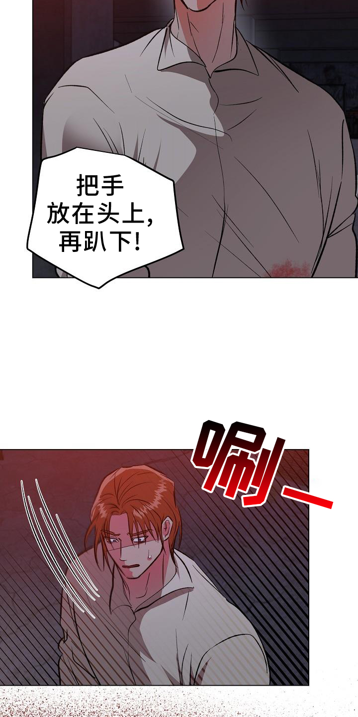 《新的牢笼》漫画最新章节第55章：无法预测免费下拉式在线观看章节第【14】张图片