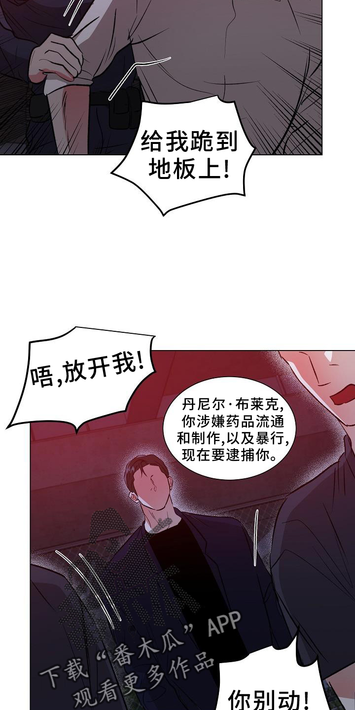 《新的牢笼》漫画最新章节第55章：无法预测免费下拉式在线观看章节第【11】张图片