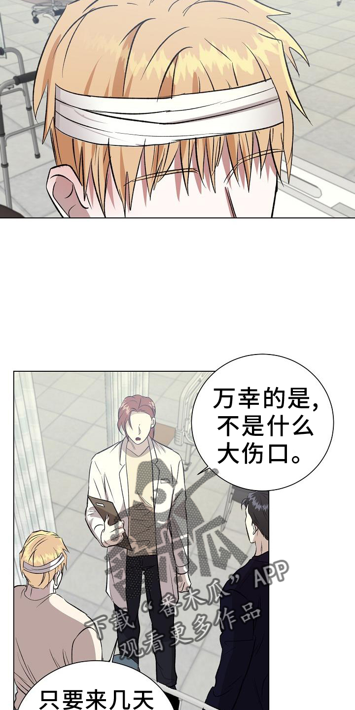 《新的牢笼》漫画最新章节第55章：无法预测免费下拉式在线观看章节第【7】张图片