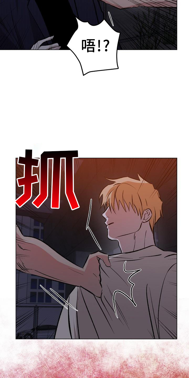 《新的牢笼》漫画最新章节第55章：无法预测免费下拉式在线观看章节第【22】张图片