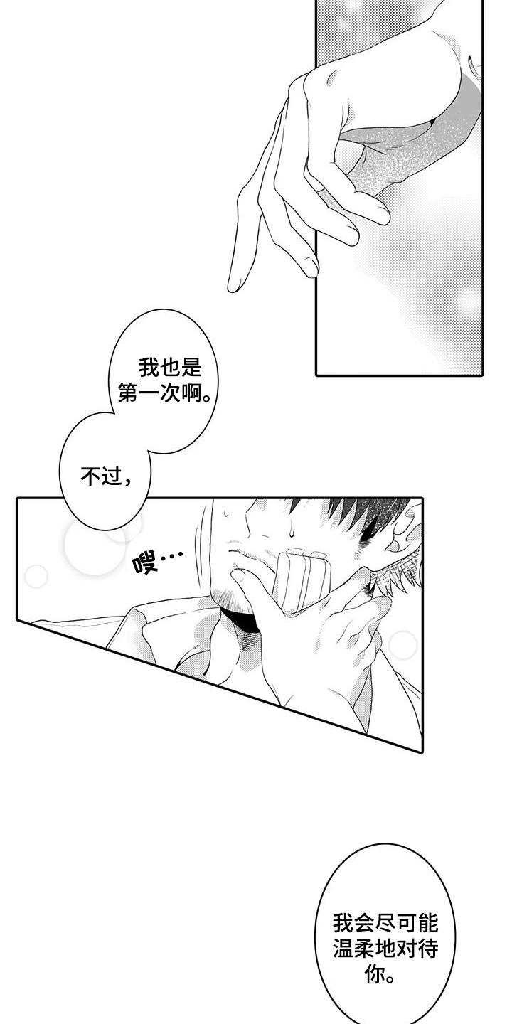 《爱情实验》漫画最新章节第6章：收集数据免费下拉式在线观看章节第【16】张图片